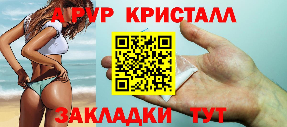 Alpha-PVP мука  Вход с VPN  А ПВП СК КРИС  Alpha PVP крисы CK  купить наркотик  Гай  Альфа ПВП 