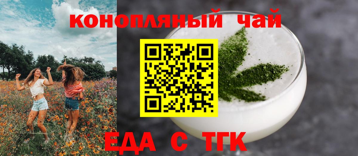 Печенье с ТГК марихуана  Вход с VPN  Гай 
