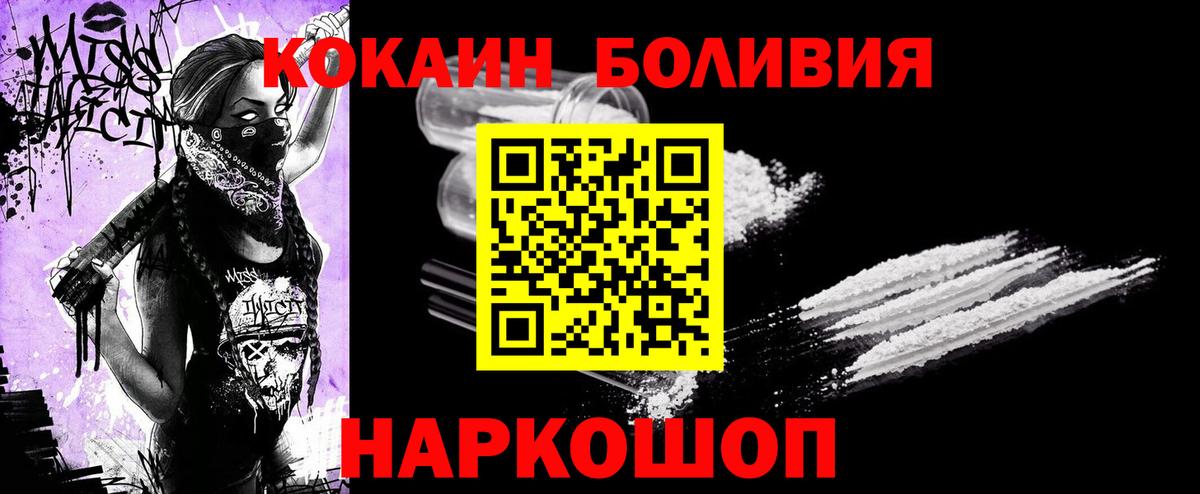 КОКАИН Fish Scale Гай