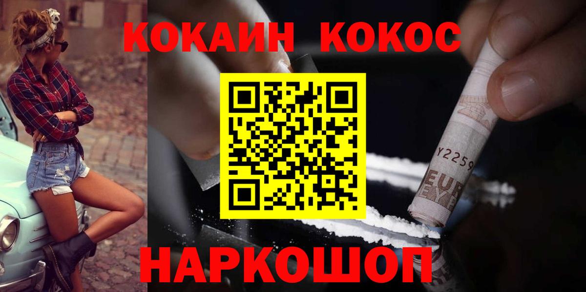 КОКАИН  COCAIN VHQ  Гай  Вход с VPN  КОКАИН Перу 