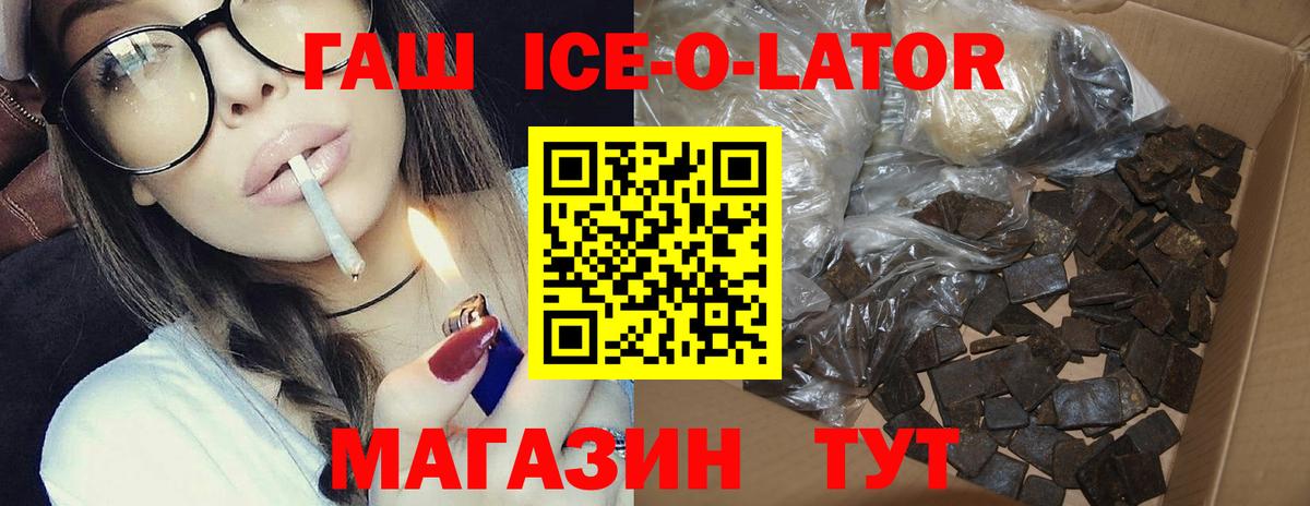 ГАШИШ hashish  Вход с VPN  Гай  ГАШИШ хэш 