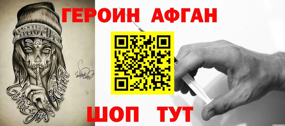 Гай  ГЕРОИН герыч  Героин  Вход с VPN 
