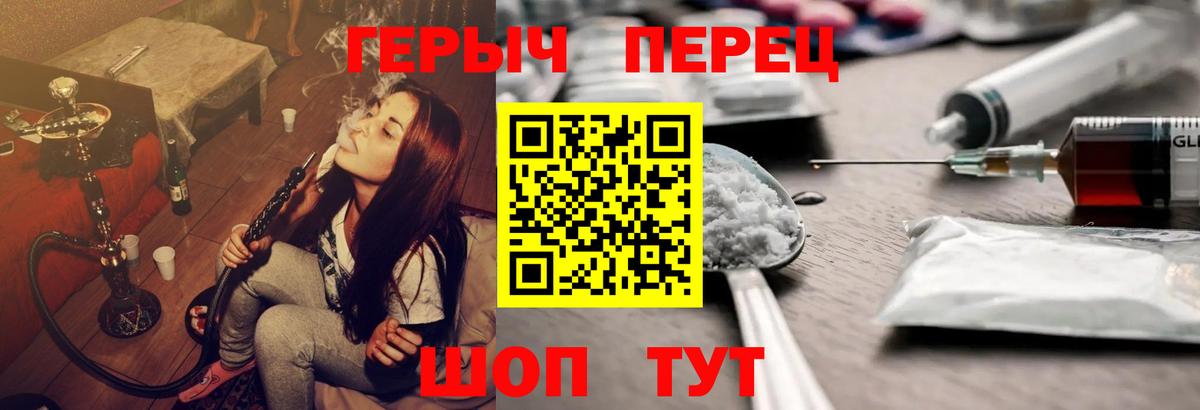 Героин хмурый Гай