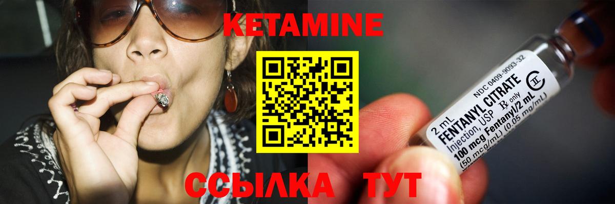 Гай  КЕТАМИН ketamine  Вход с VPN 