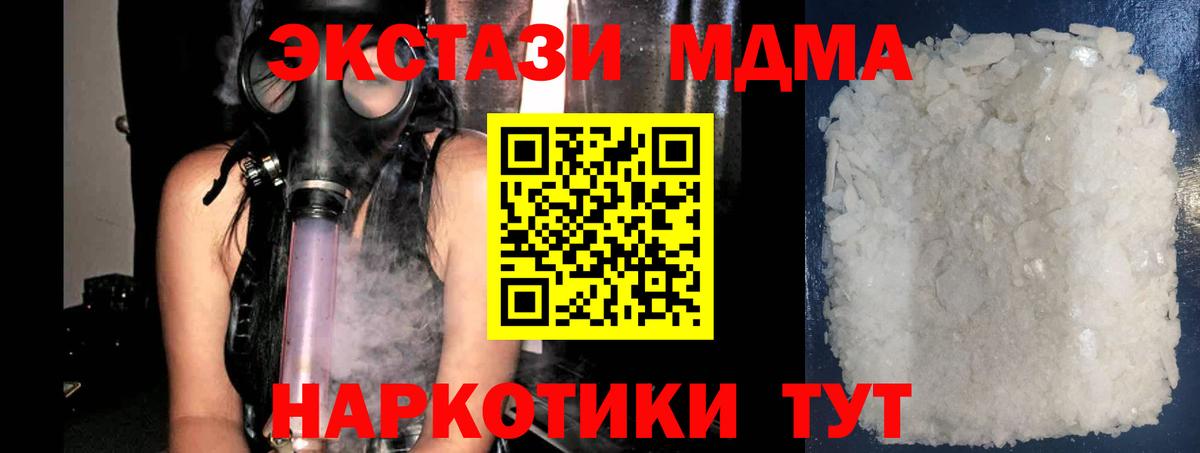 MDMA  MDMA crystal  МДМА Molly  Вход с VPN  Гай 