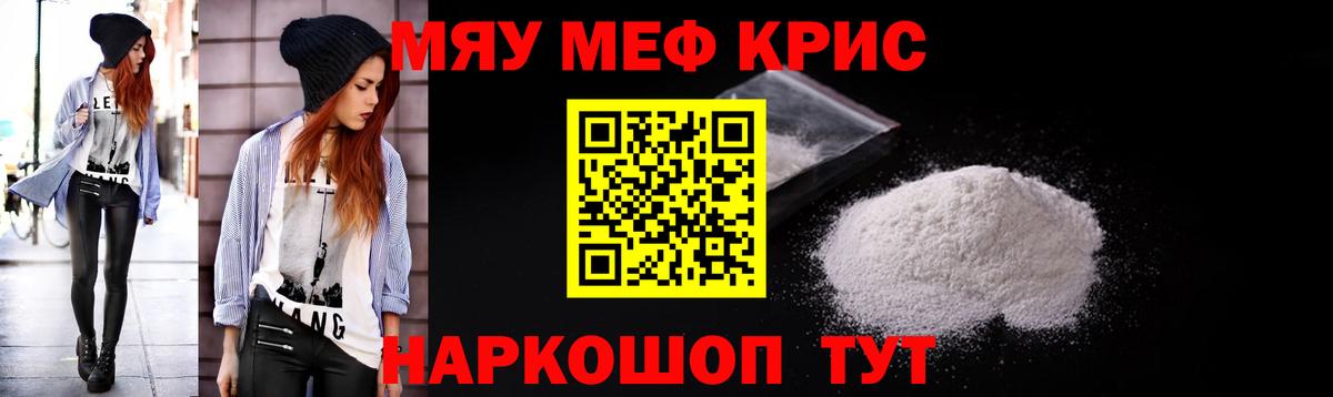 Меф мука Гай