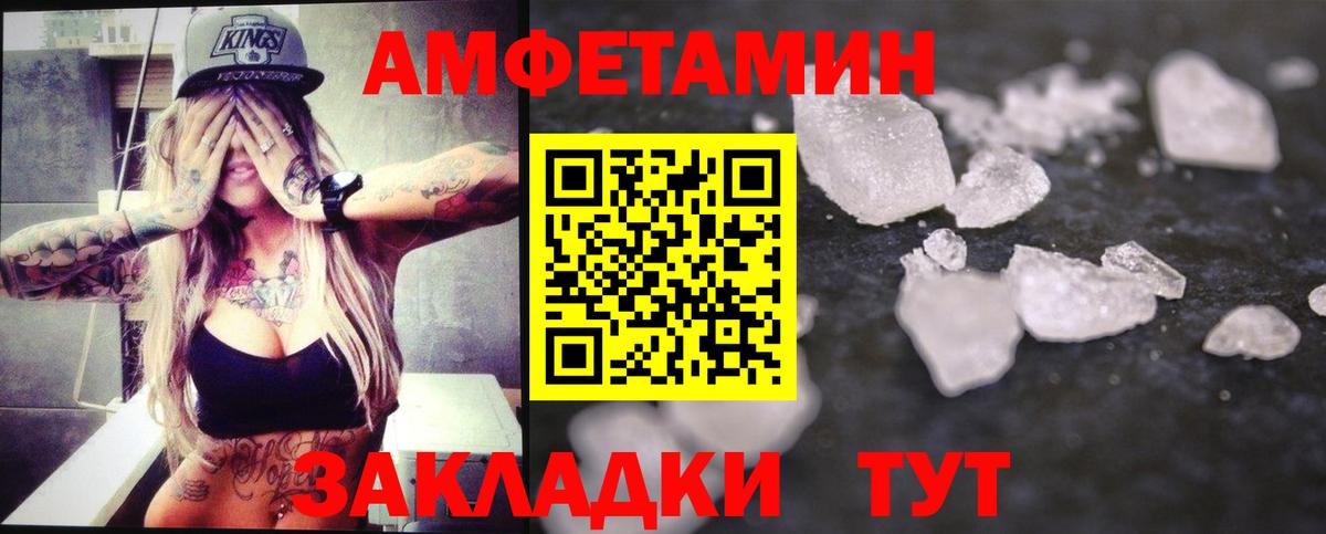 Гай  МЕТАМФЕТАМИН Декстрометамфетамин 99.9%  Вход с VPN 