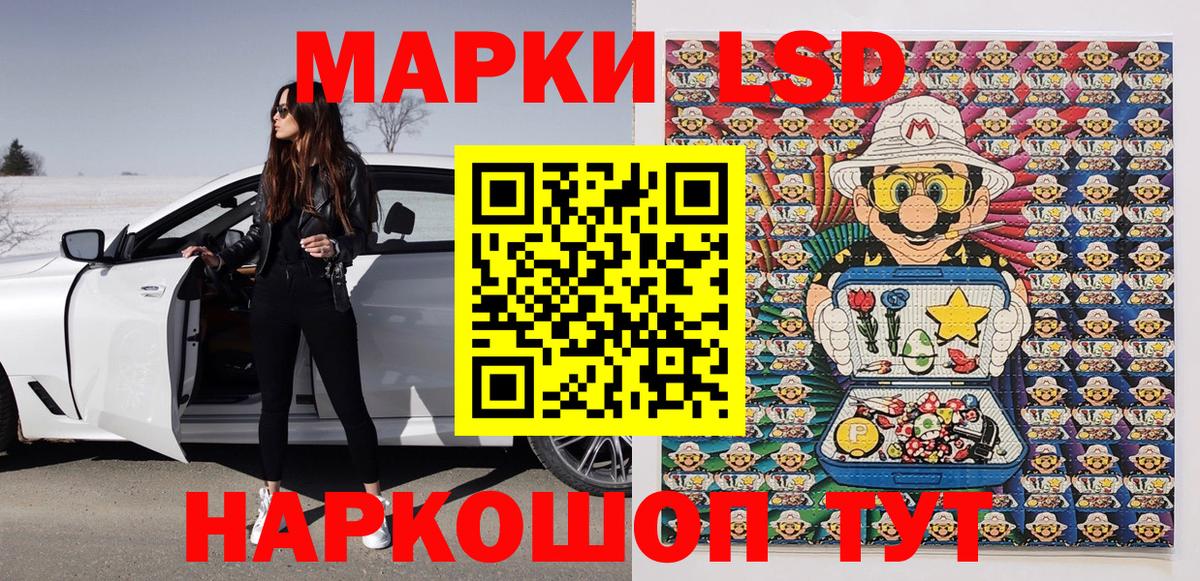 Марки NBOMe 1,5мг  Вход с VPN  Гай 