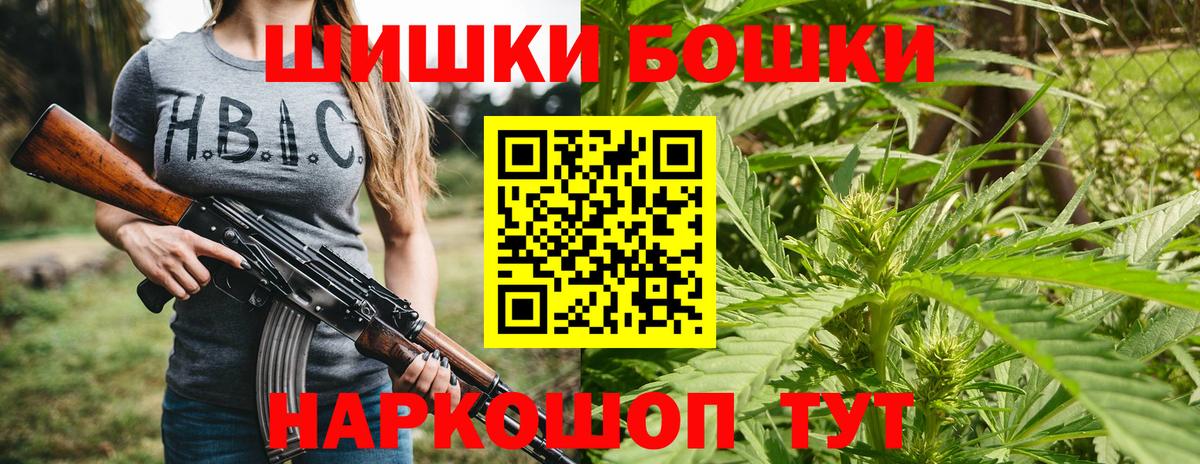 Бошки Шишки сатива  Вход с VPN  Гай  Конопля OG Kush  Канабис планчик  Шишки марихуана LSD WEED 